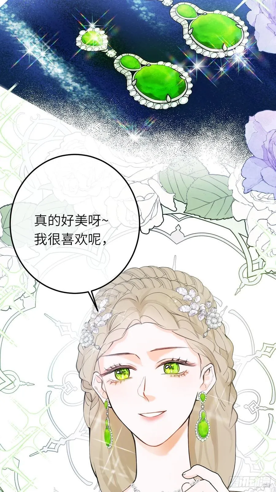 19-光辉为谁亮起1