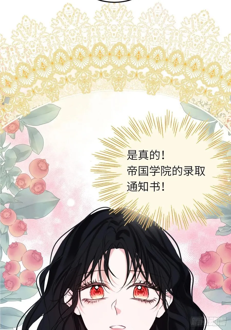 17-禁术与入学资格32