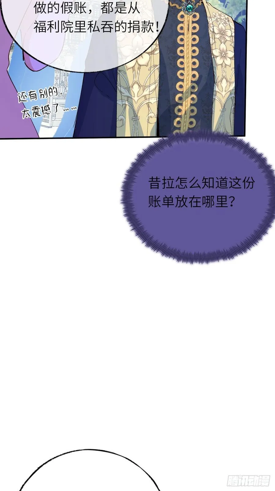 21-决断！离开公爵府22