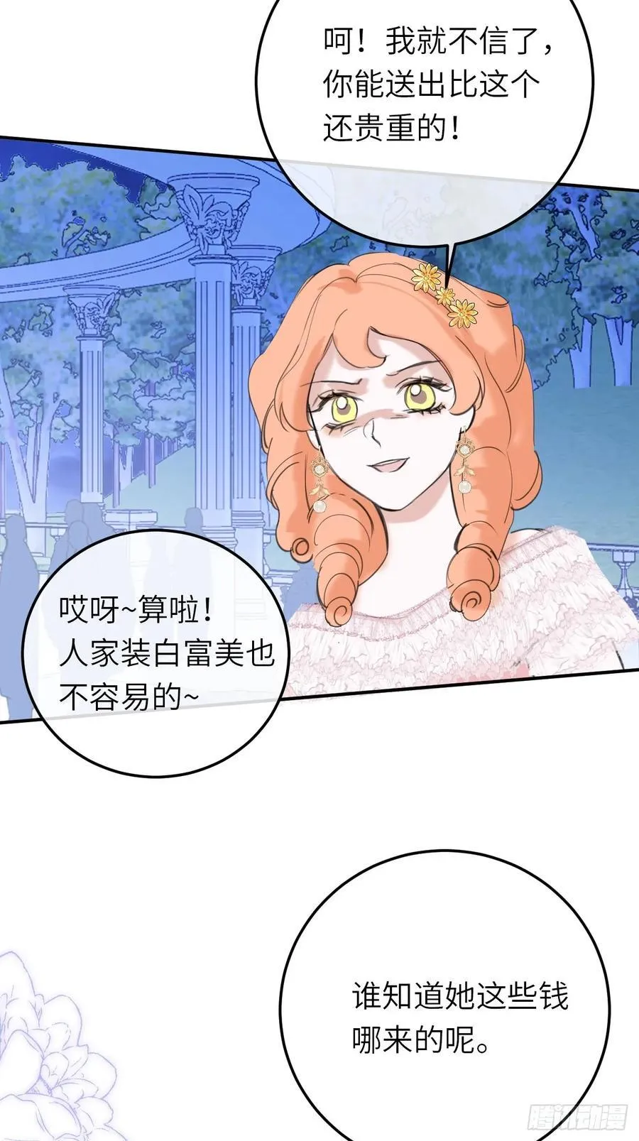 19-光辉为谁亮起40