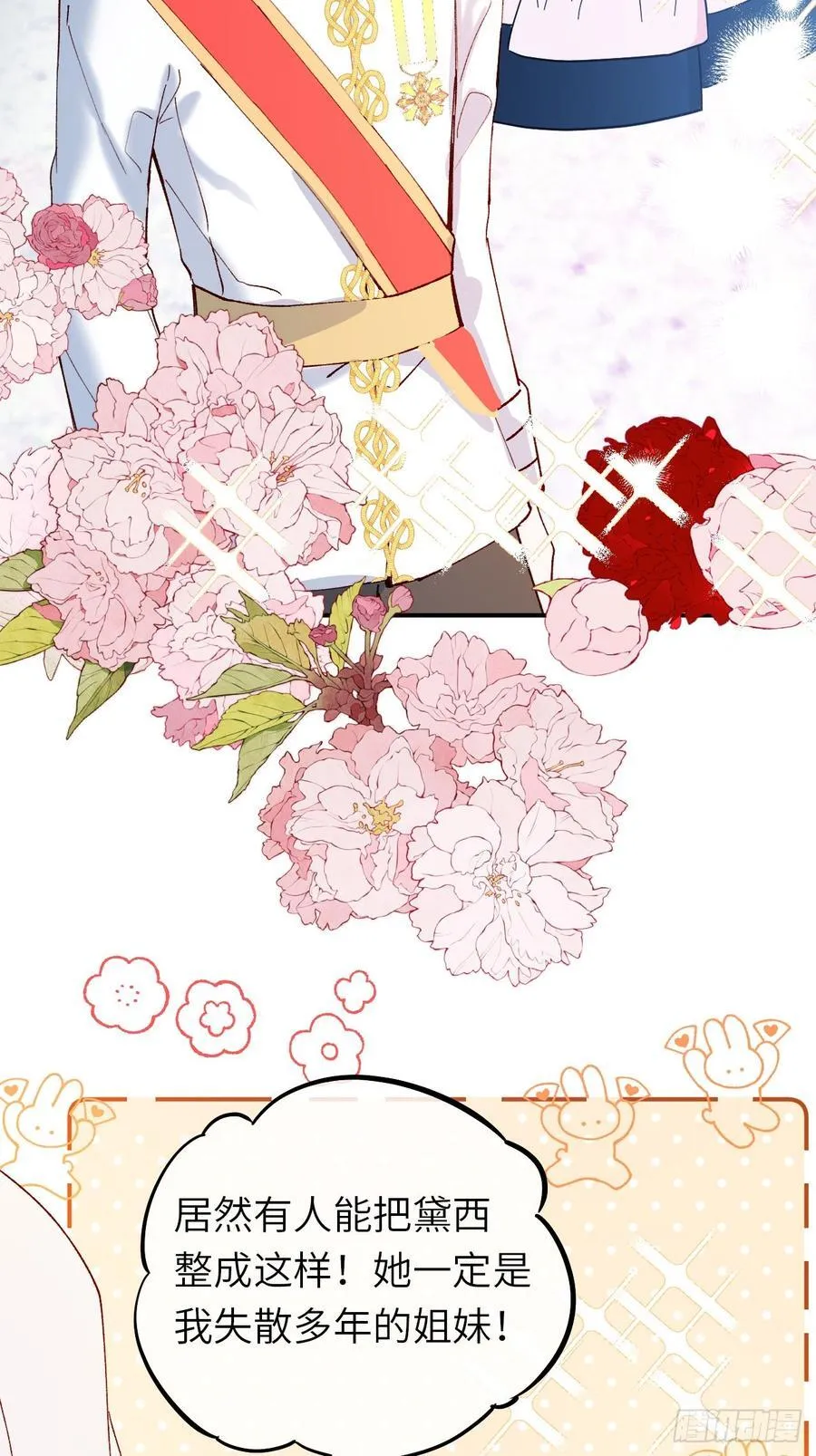 21-决断！离开公爵府64