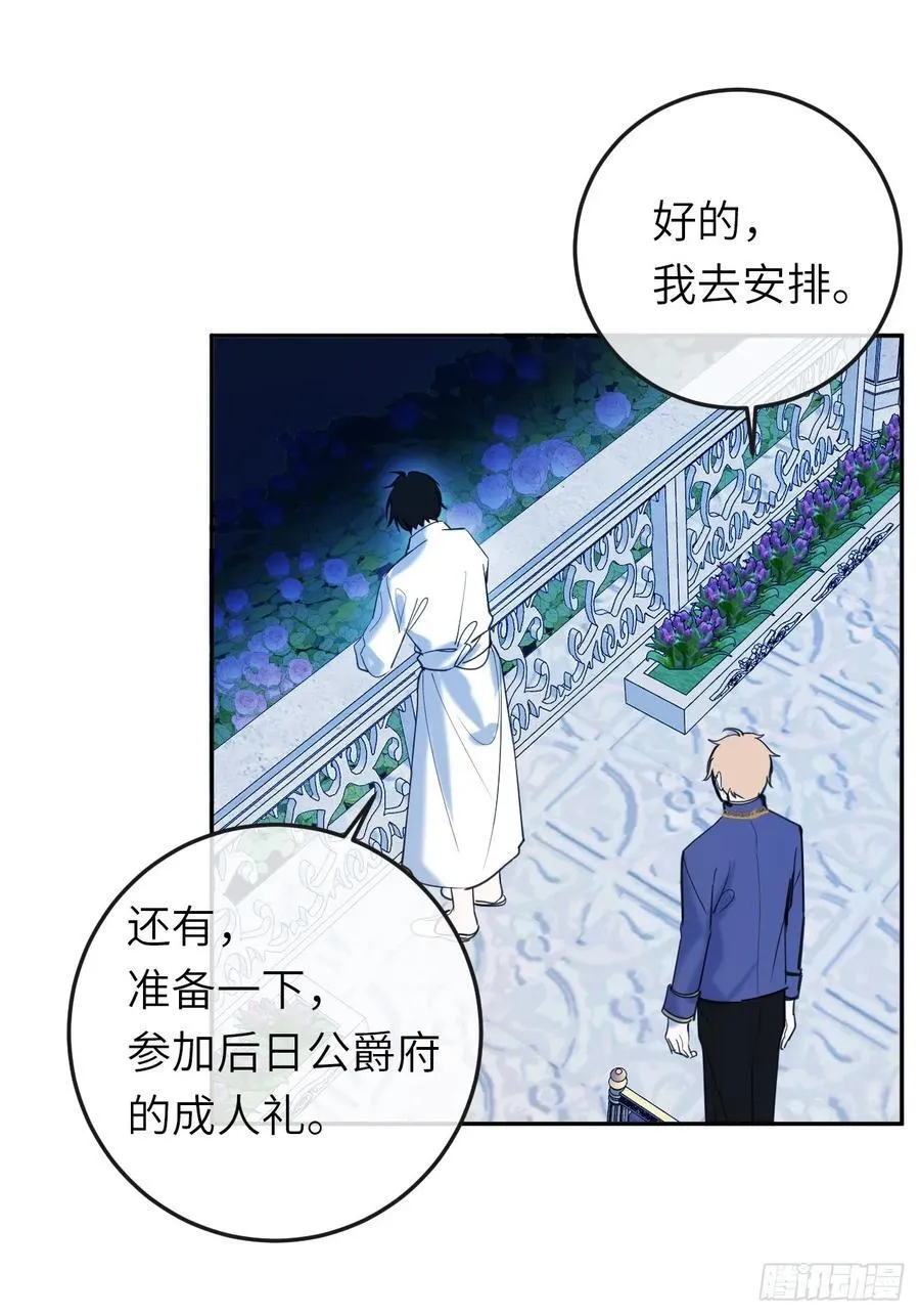 17-禁术与入学资格37