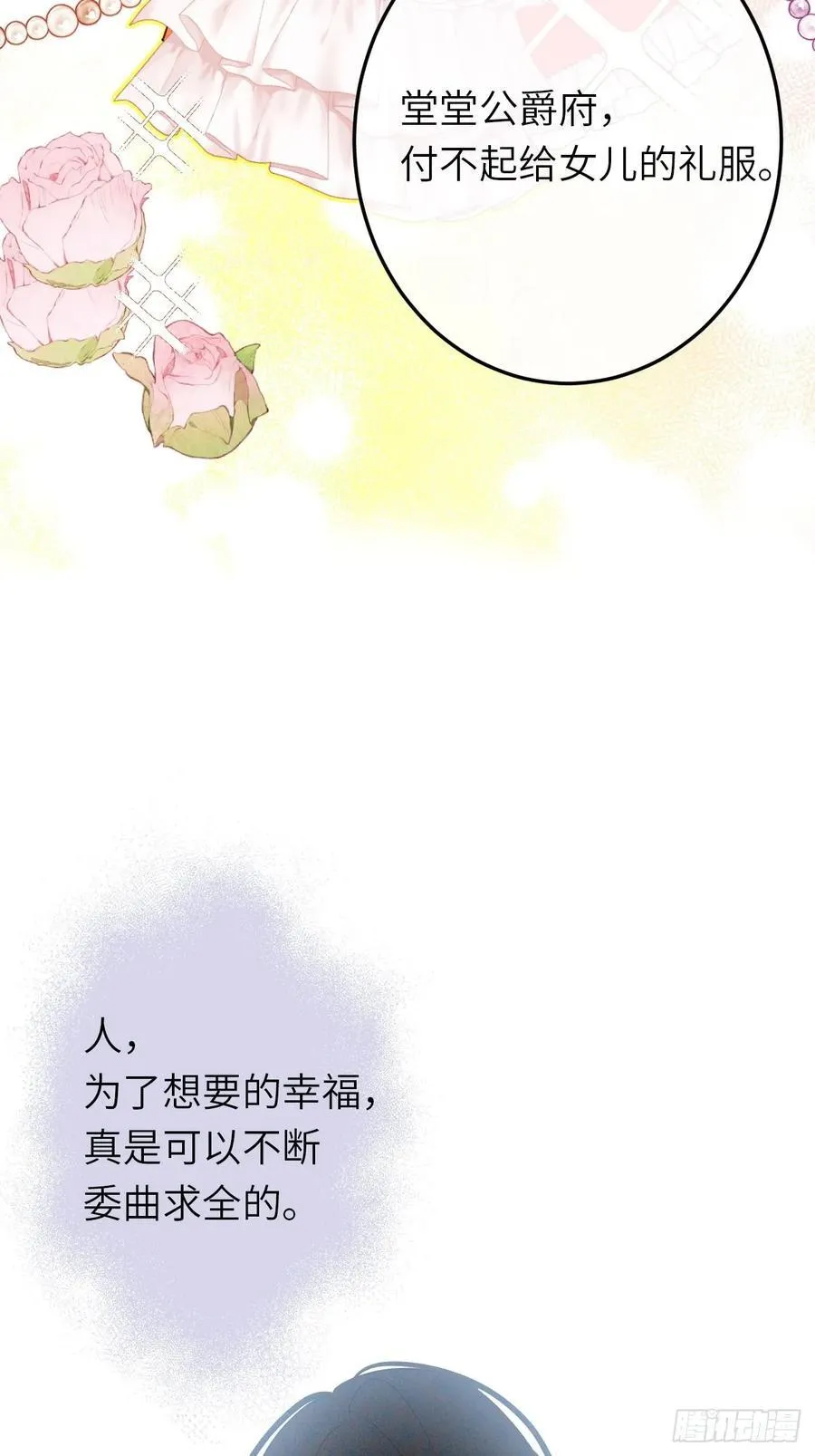 18-黛西成人礼19