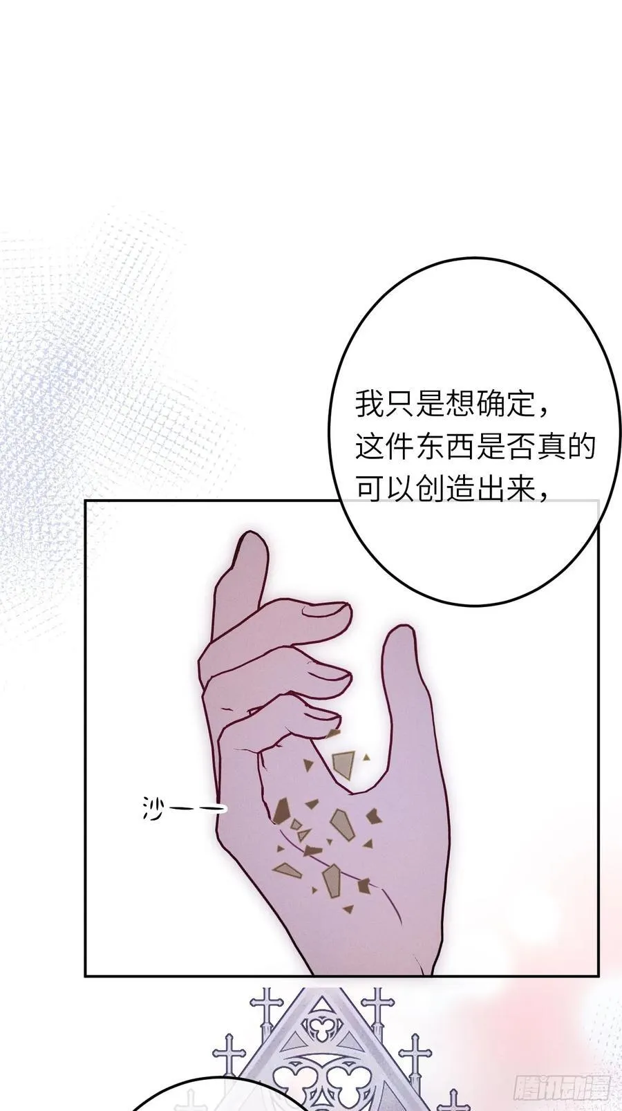 17-禁术与入学资格13