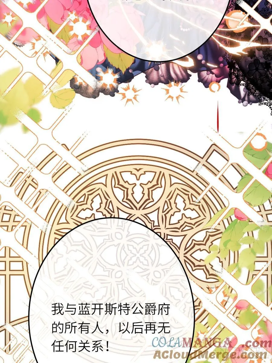 21-决断！离开公爵府39