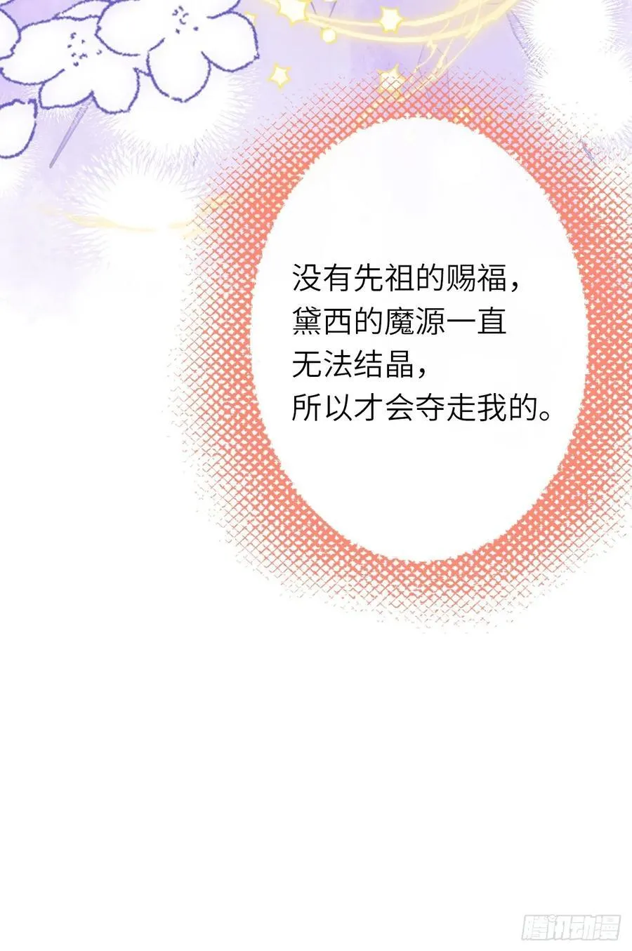 20-昔拉的“礼物”19