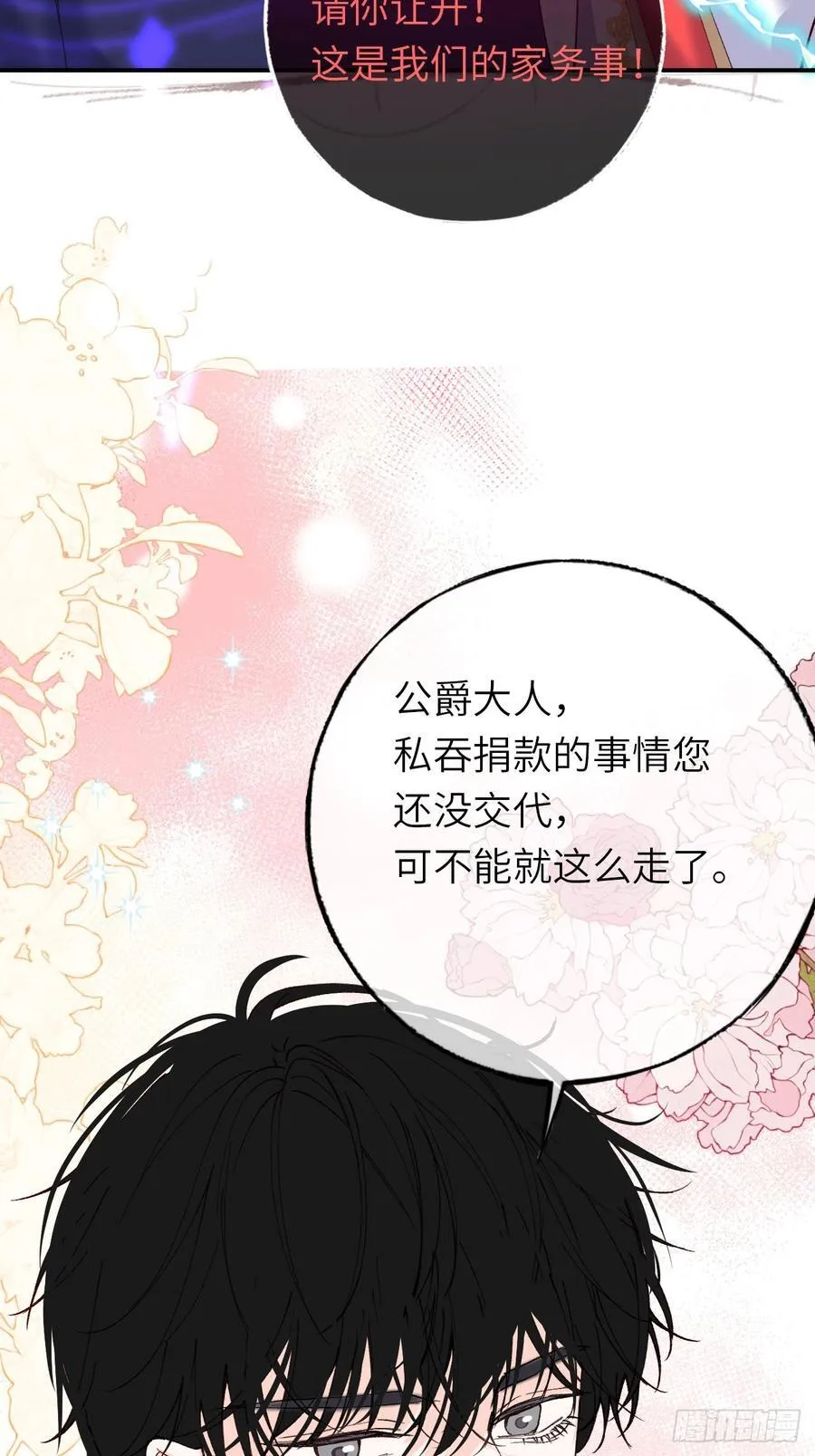 21-决断！离开公爵府46