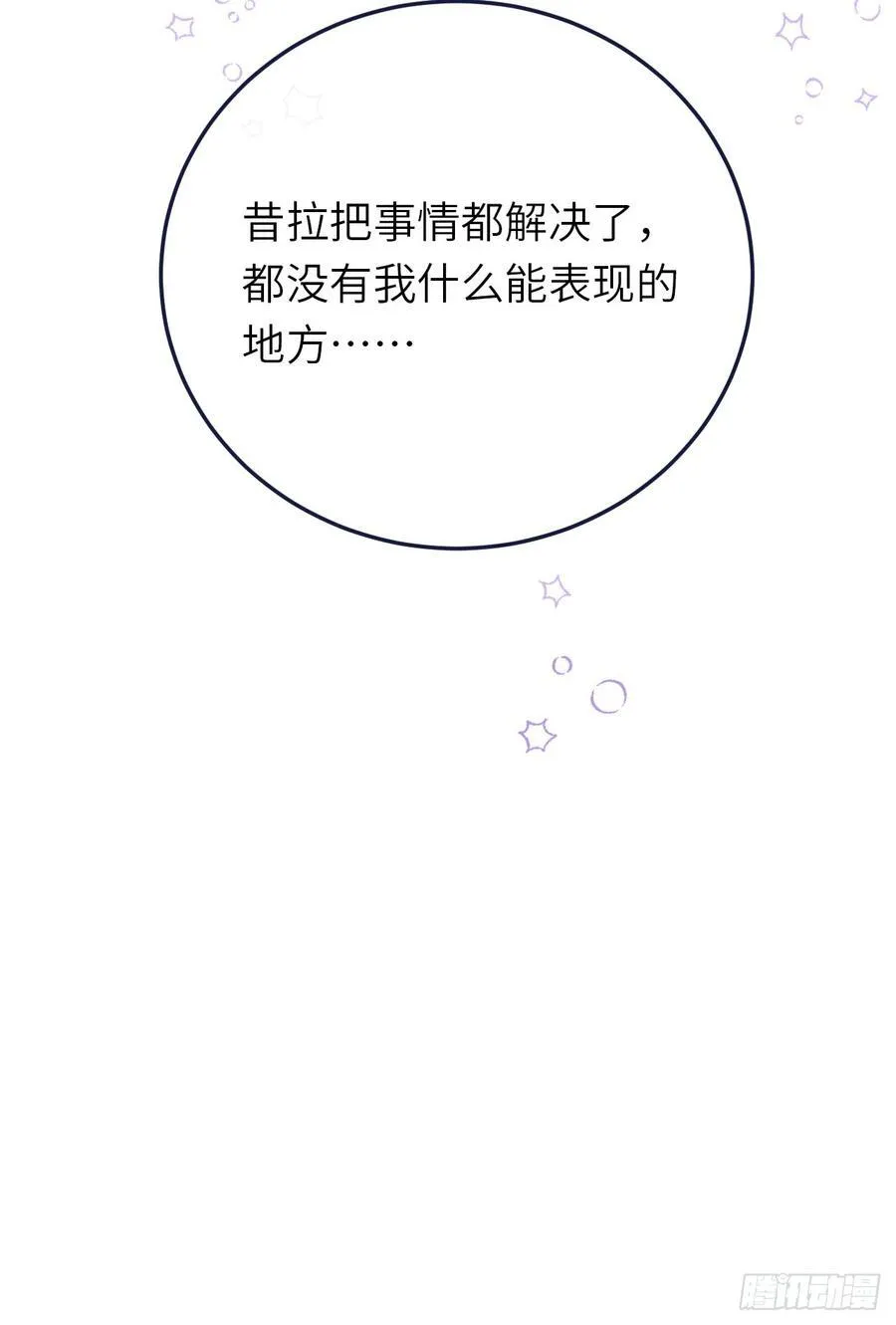 21-决断！离开公爵府73
