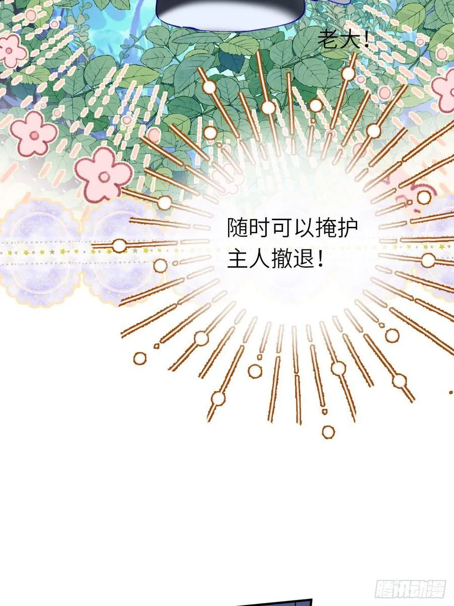 21-决断！离开公爵府53
