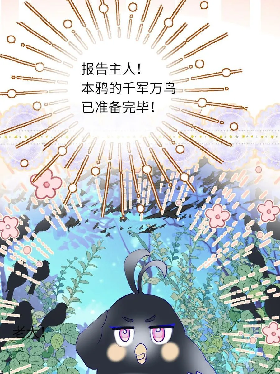 21-决断！离开公爵府52
