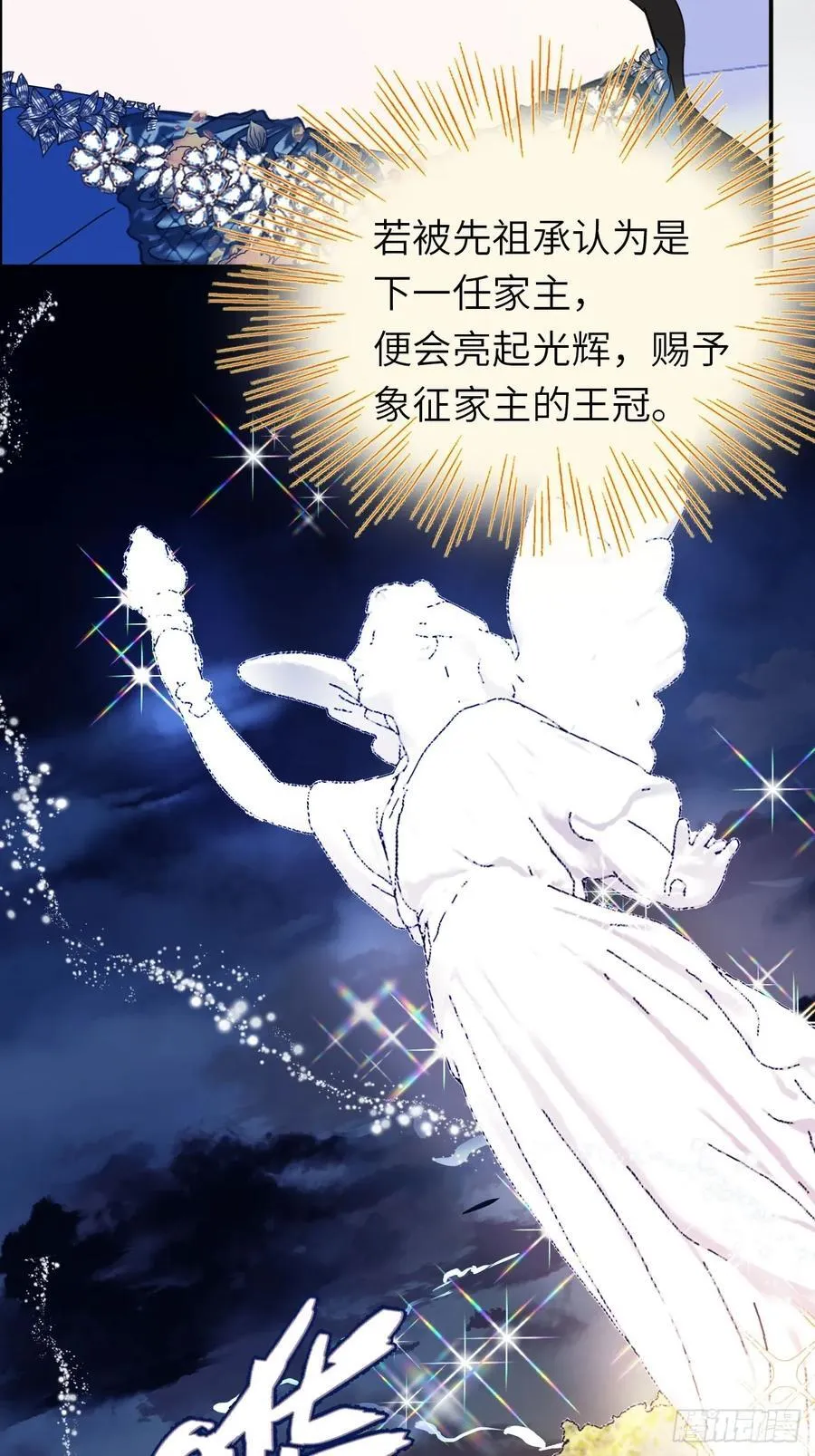 19-光辉为谁亮起47