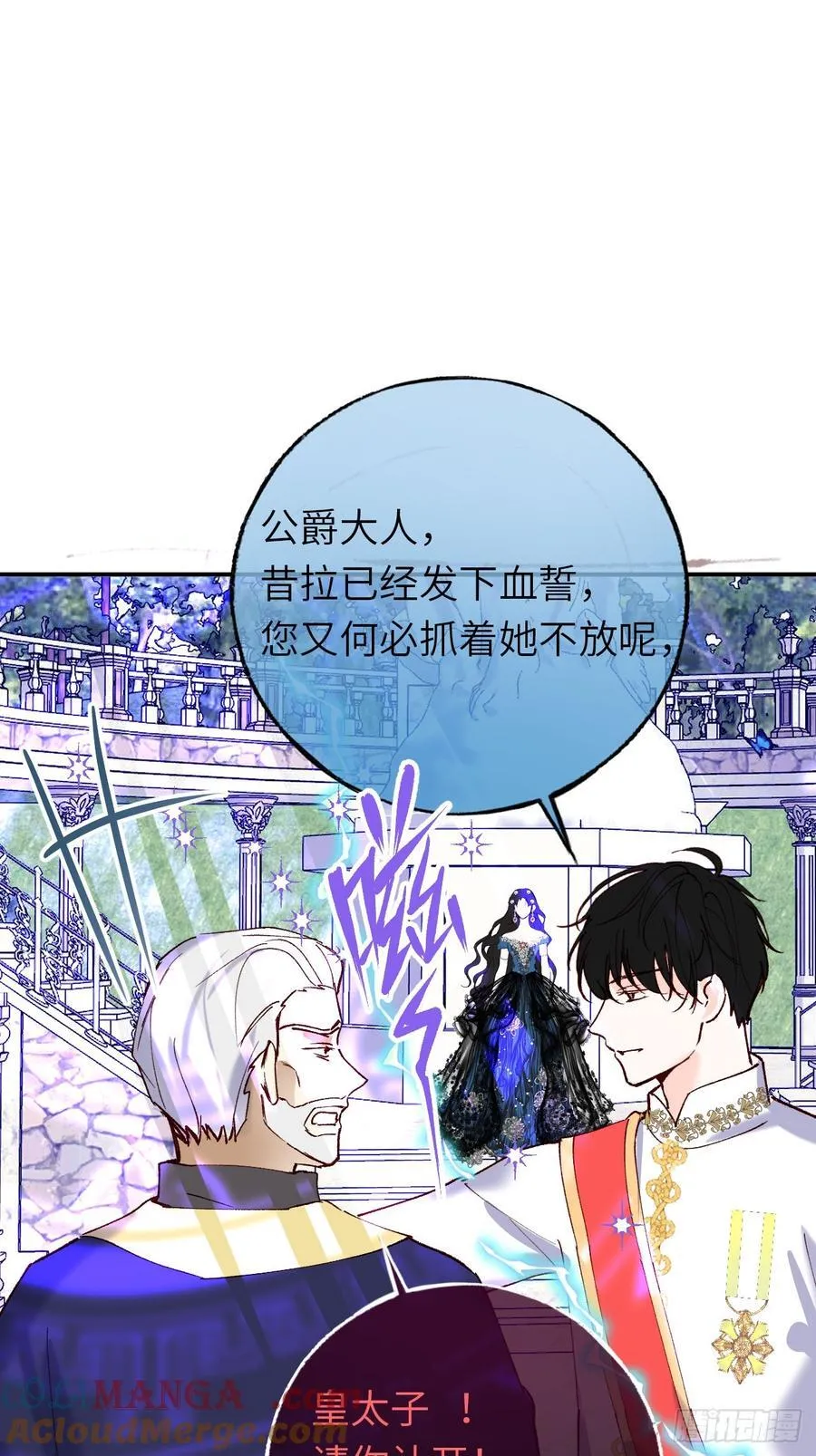21-决断！离开公爵府45