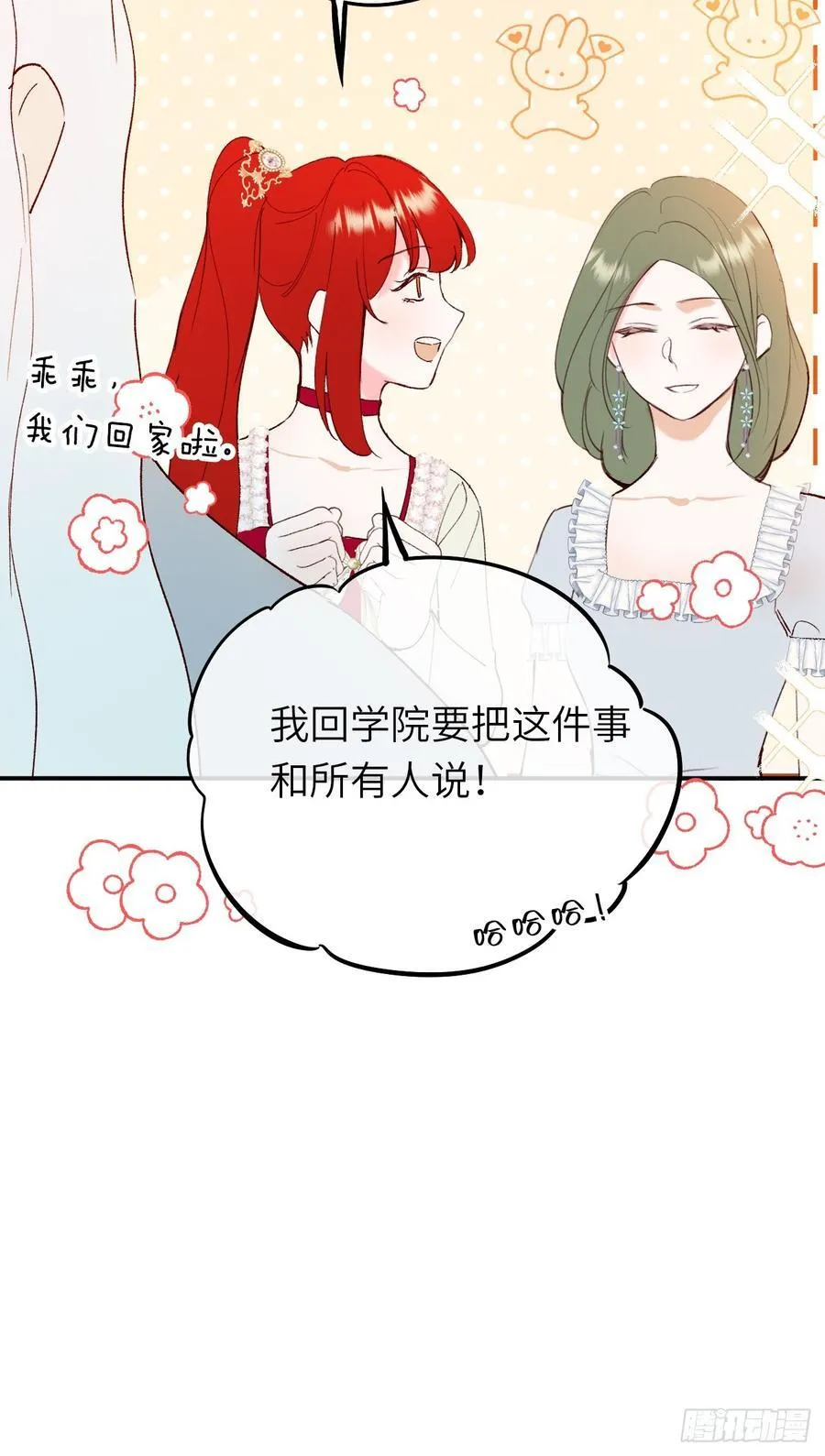 21-决断！离开公爵府65
