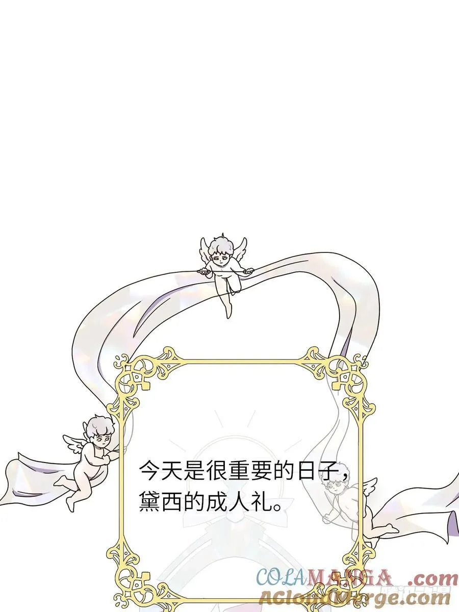 18-黛西成人礼9