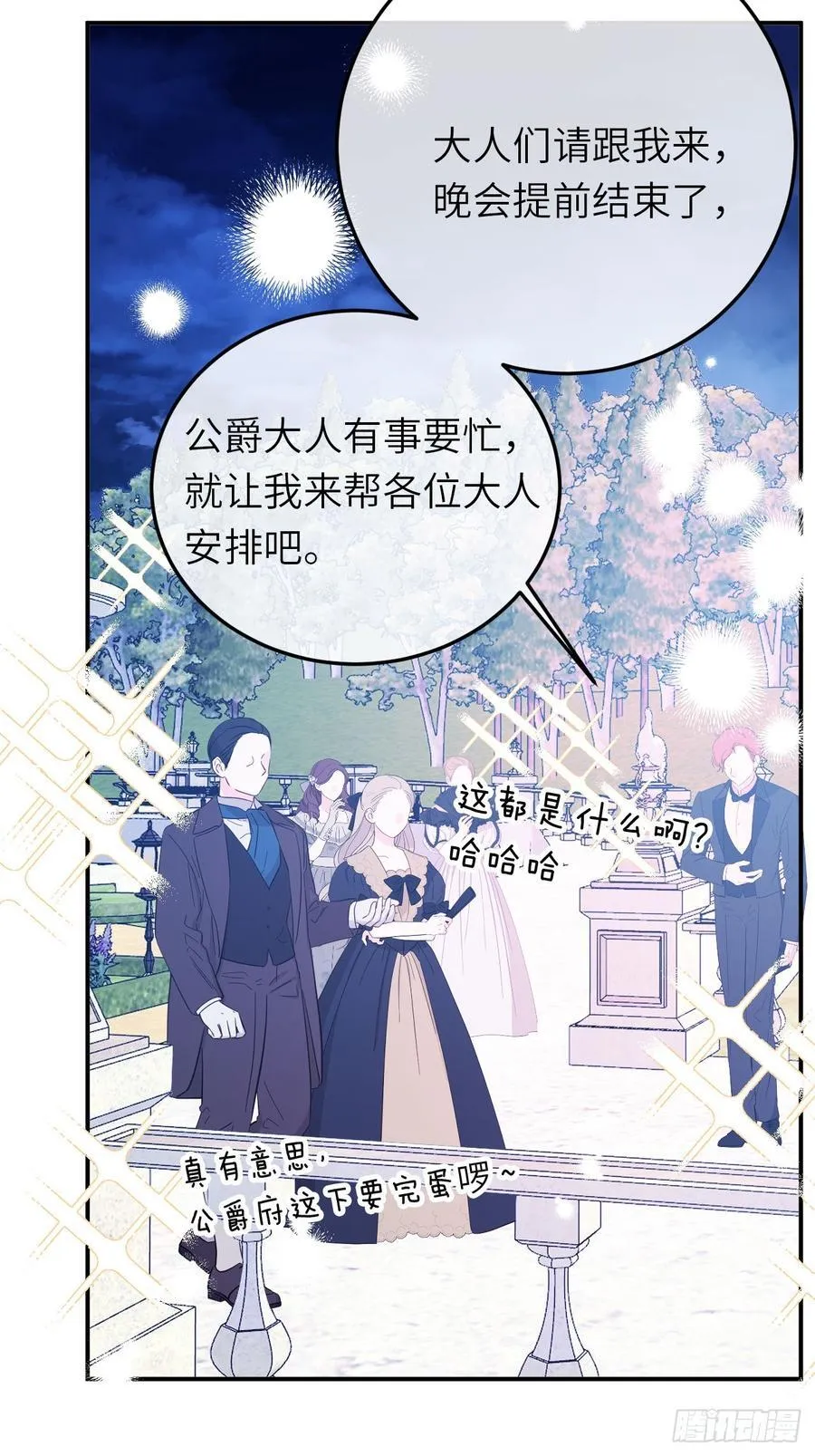 21-决断！离开公爵府62