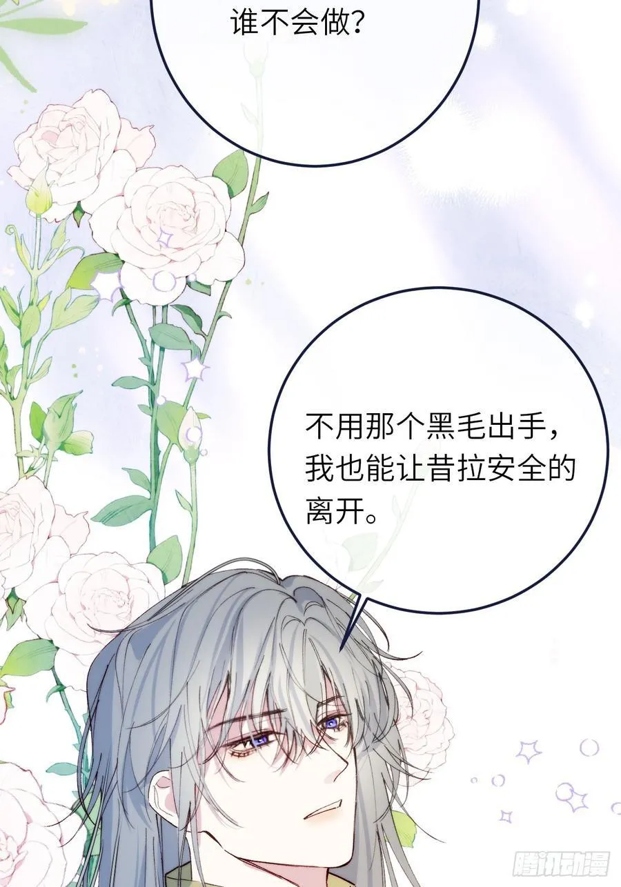 21-决断！离开公爵府70