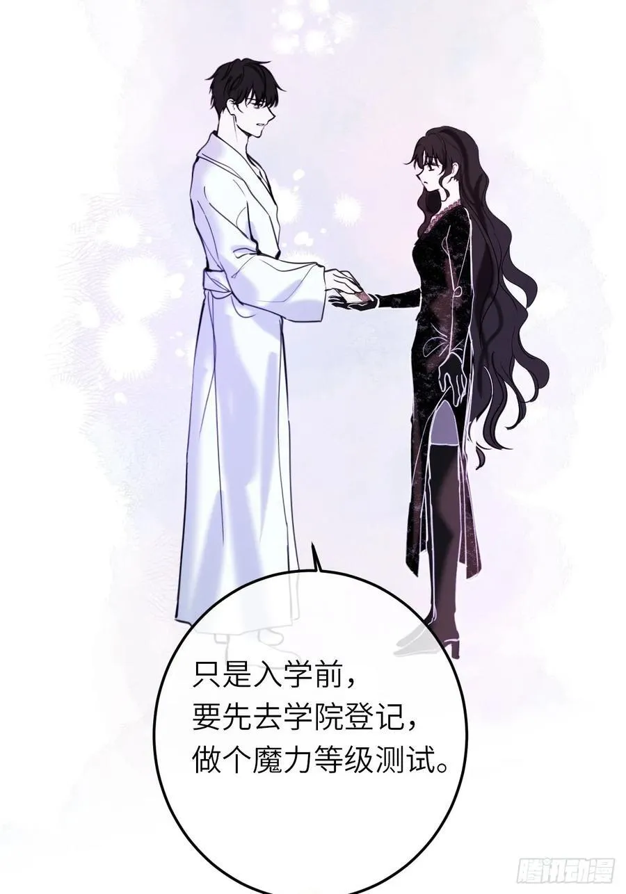 17-禁术与入学资格31