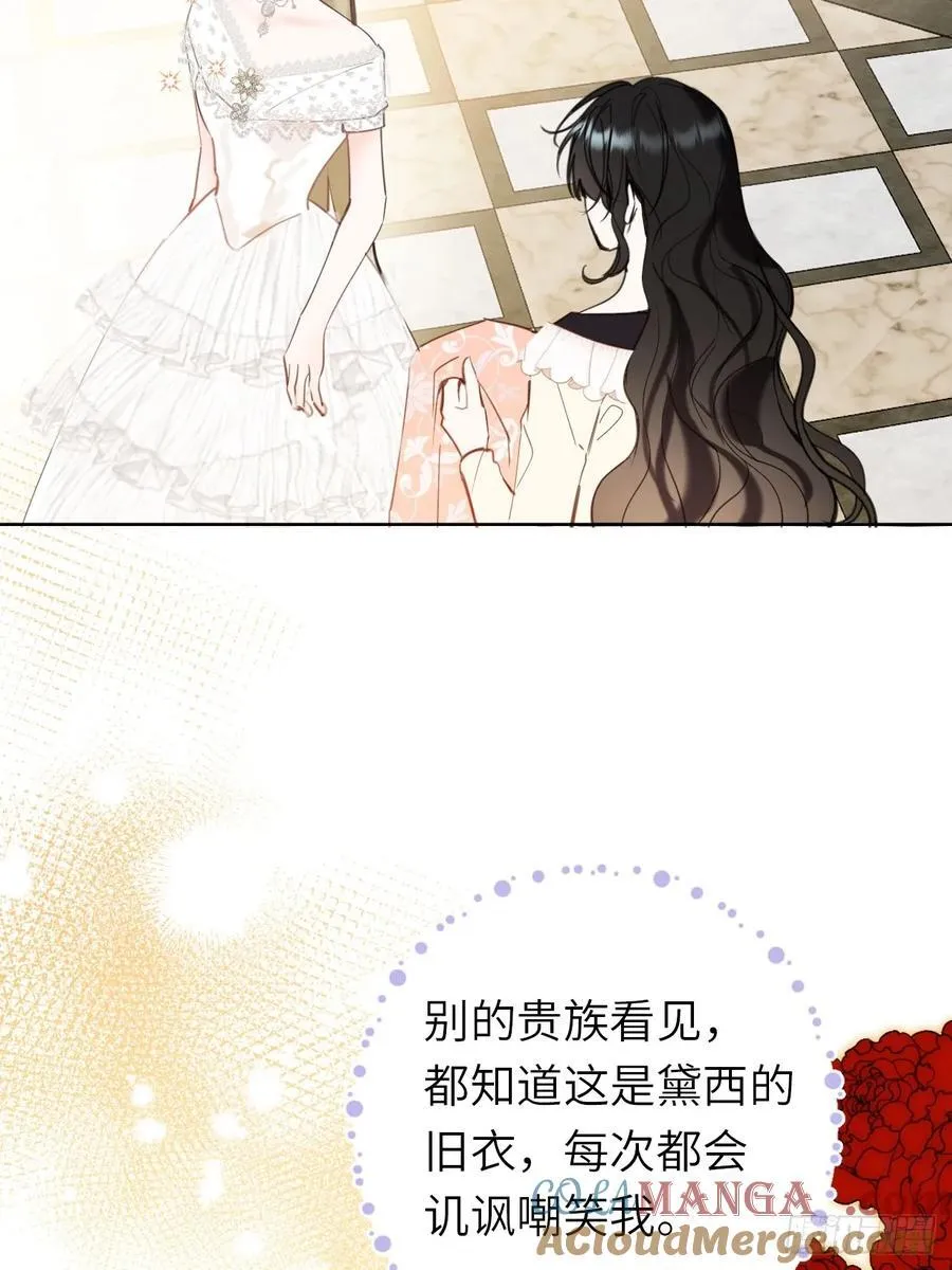 18-黛西成人礼15