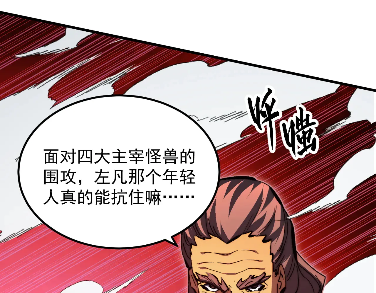 281 盛安的底牌！72