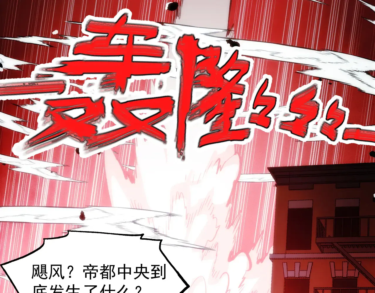 281 盛安的底牌！66