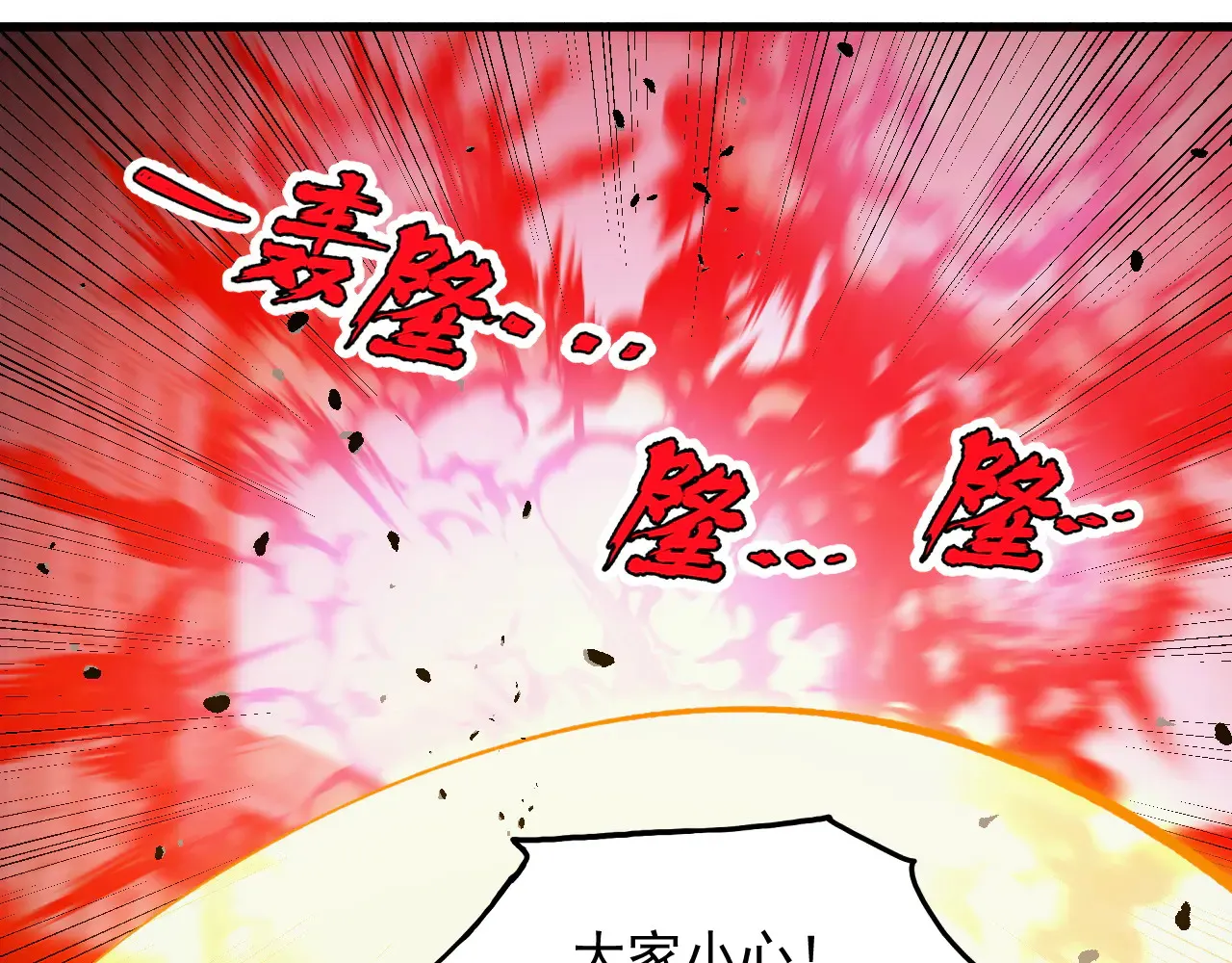 282 让人恐惧的力量！105