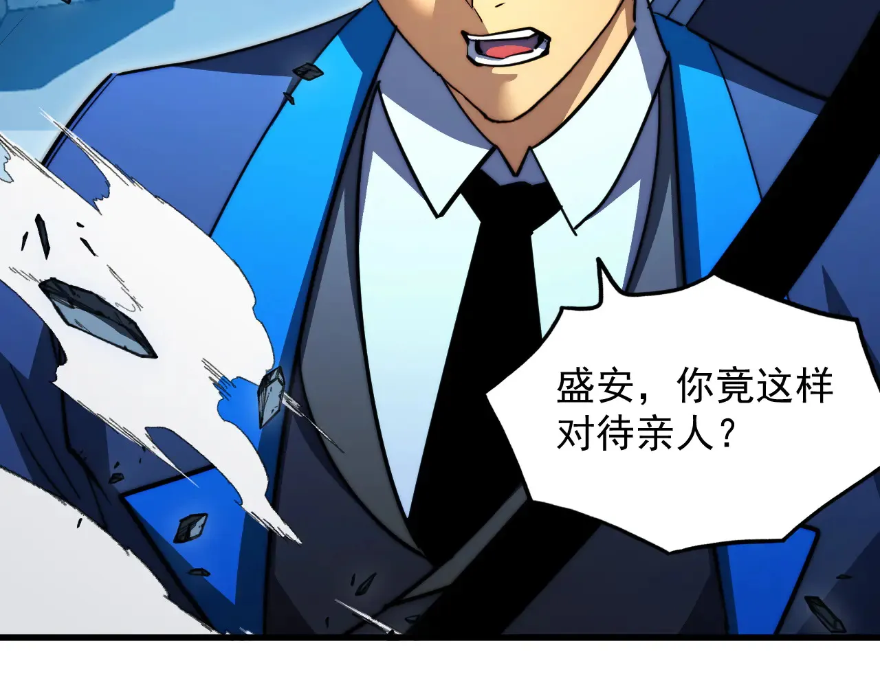 283 盛安最后的底牌！112