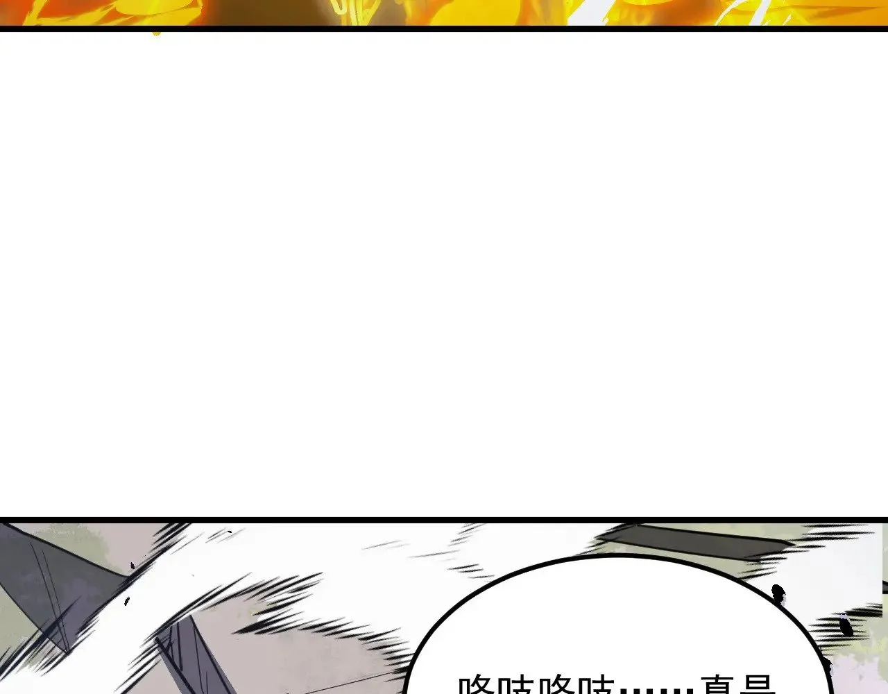 284 大战！兽皇级躯壳！104