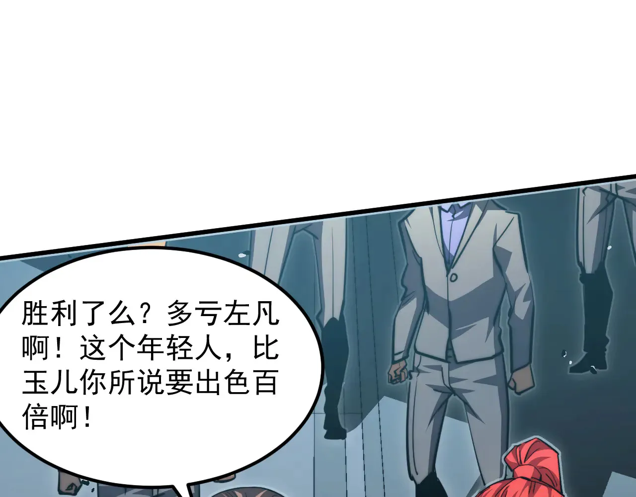283 盛安最后的底牌！44
