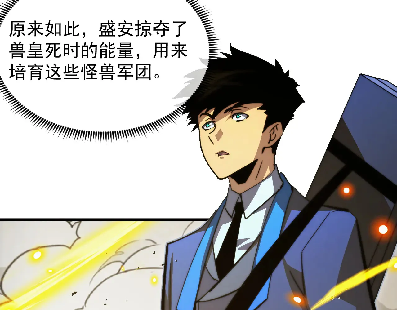 282 让人恐惧的力量！49