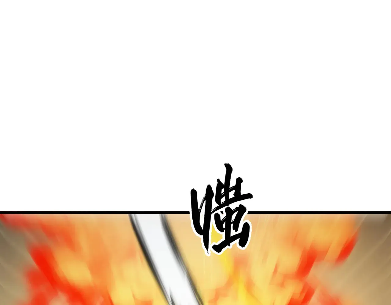 282 让人恐惧的力量！108