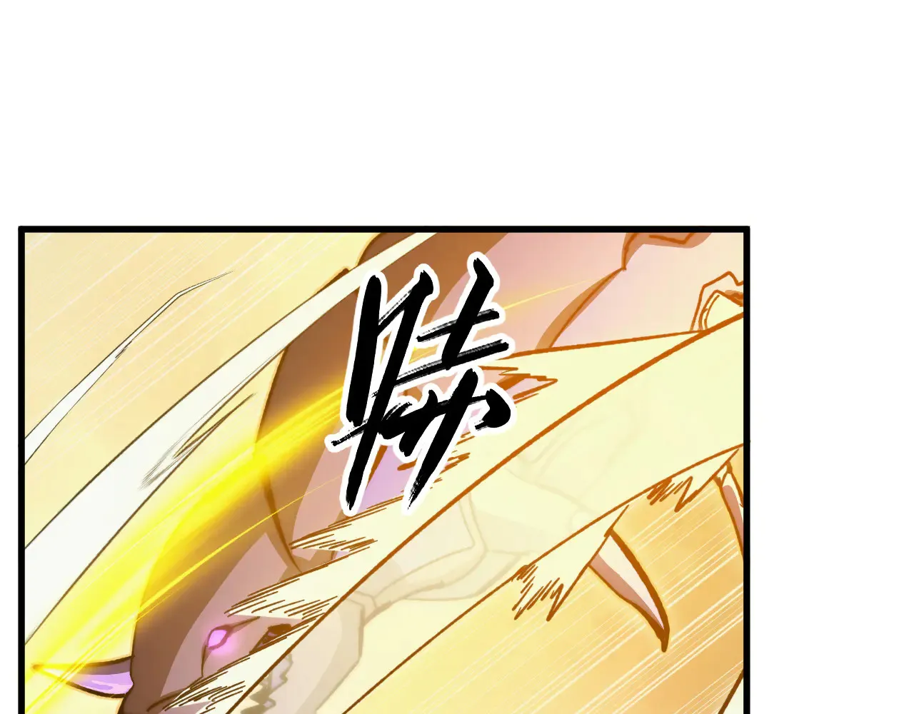 282 让人恐惧的力量！71