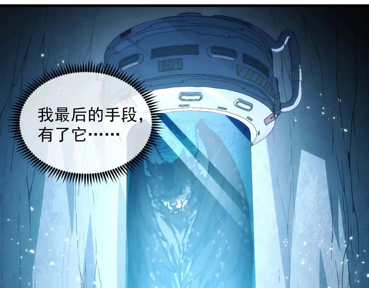 283 盛安最后的底牌！63
