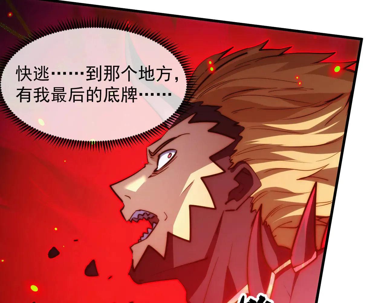 283 盛安最后的底牌！37