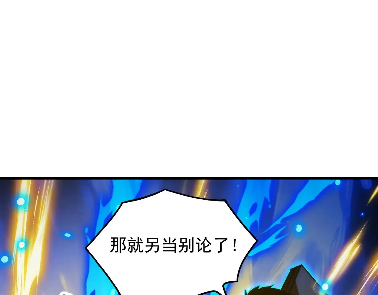 284 大战！兽皇级躯壳！56