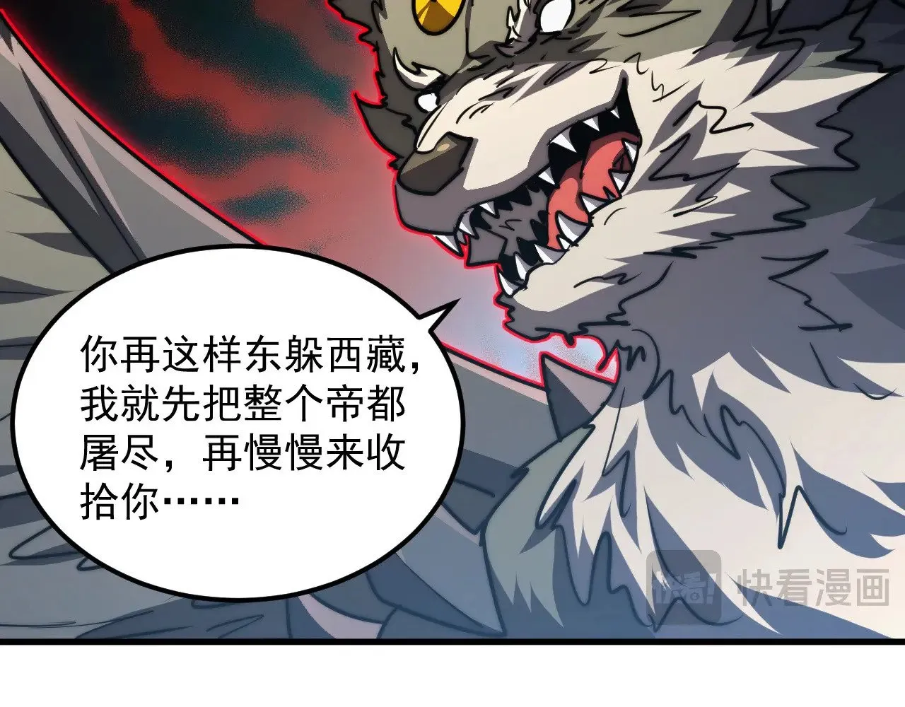 284 大战！兽皇级躯壳！26