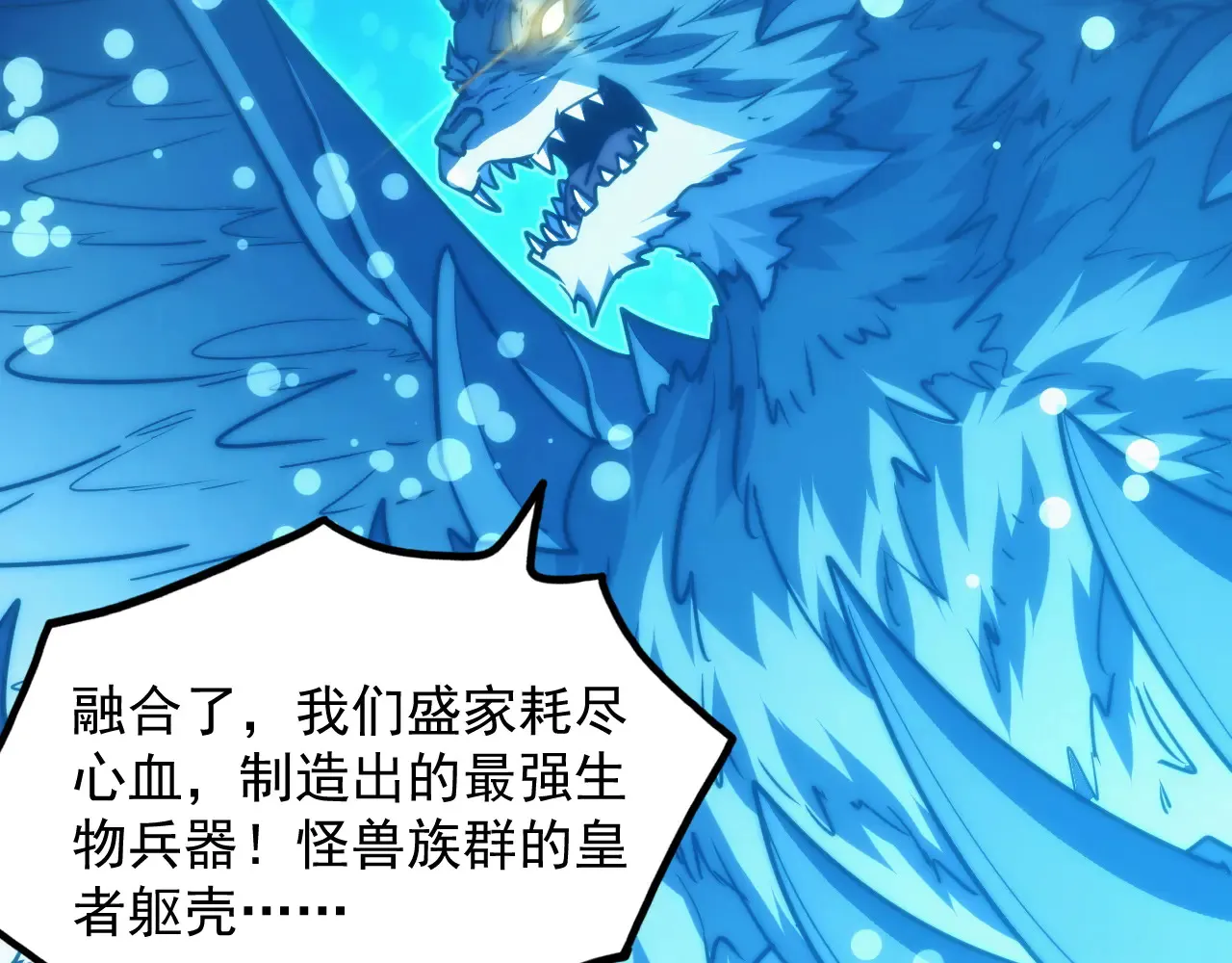 283 盛安最后的底牌！96