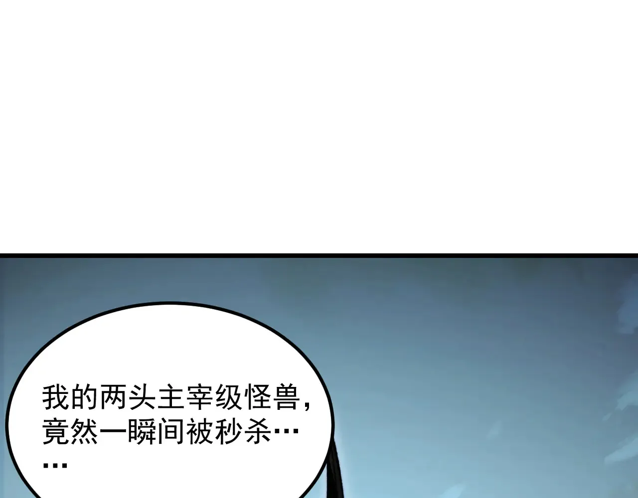 282 让人恐惧的力量！55