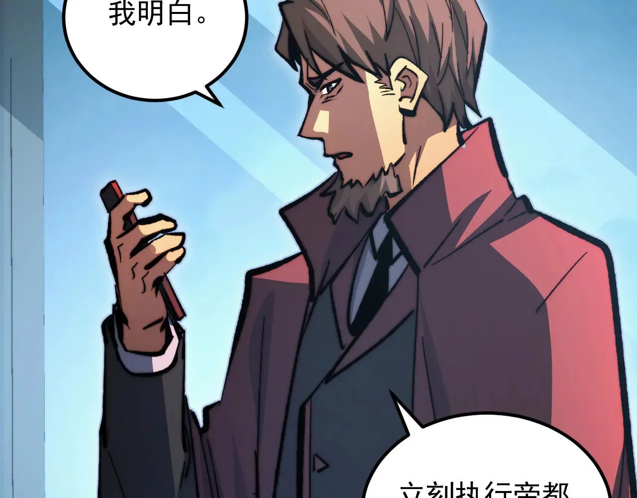 282 让人恐惧的力量！17