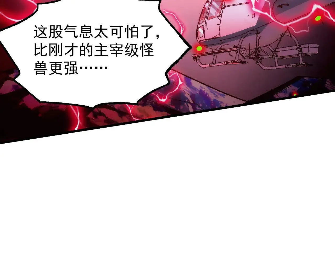 284 大战！兽皇级躯壳！46