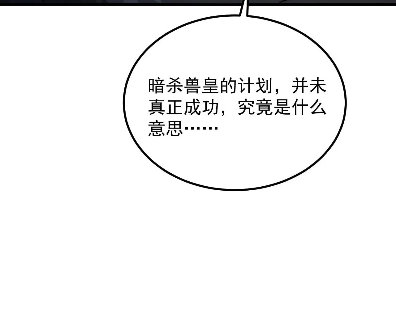284 大战！兽皇级躯壳！74