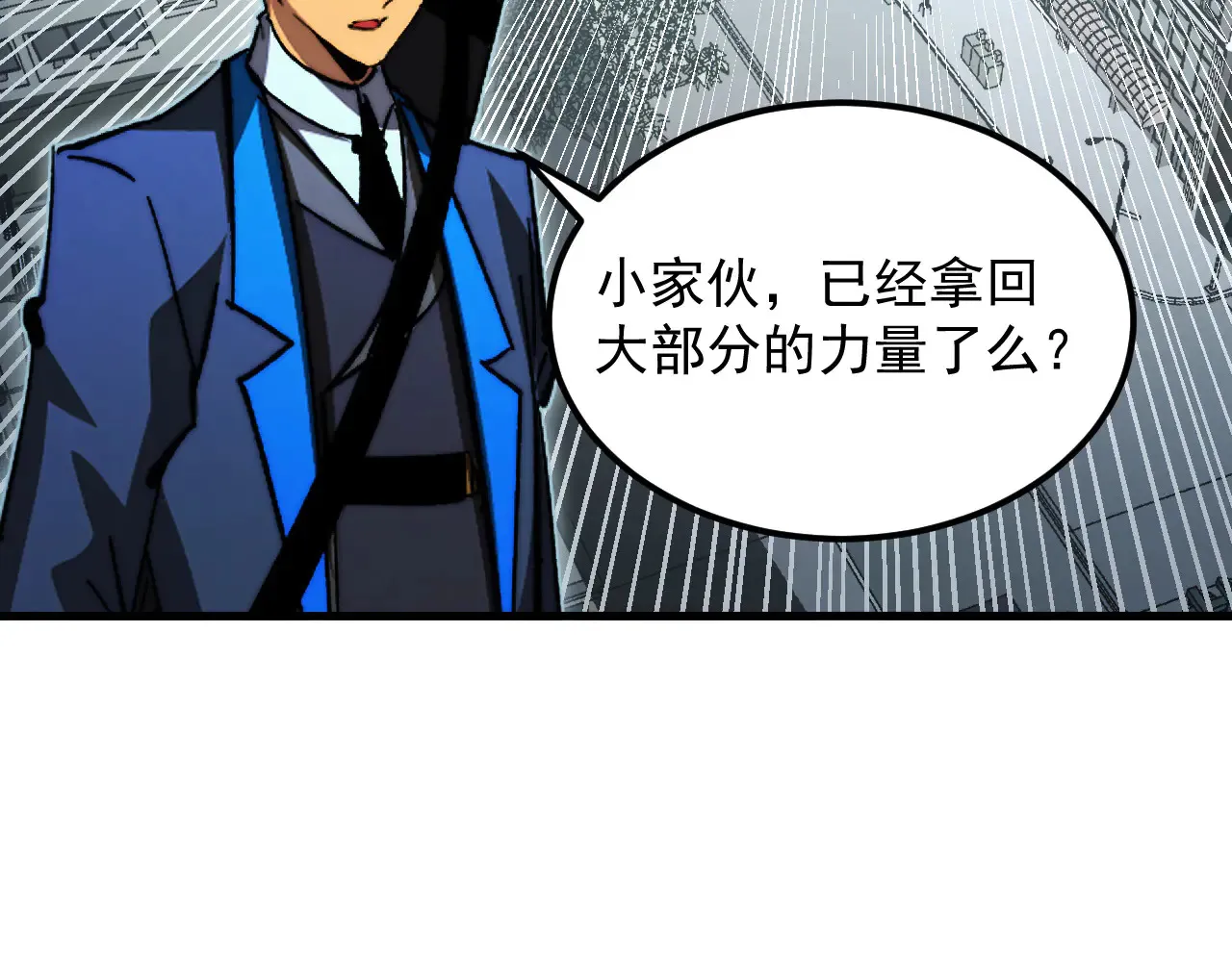 282 让人恐惧的力量！130