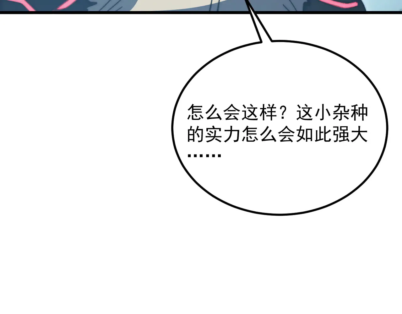 282 让人恐惧的力量！57