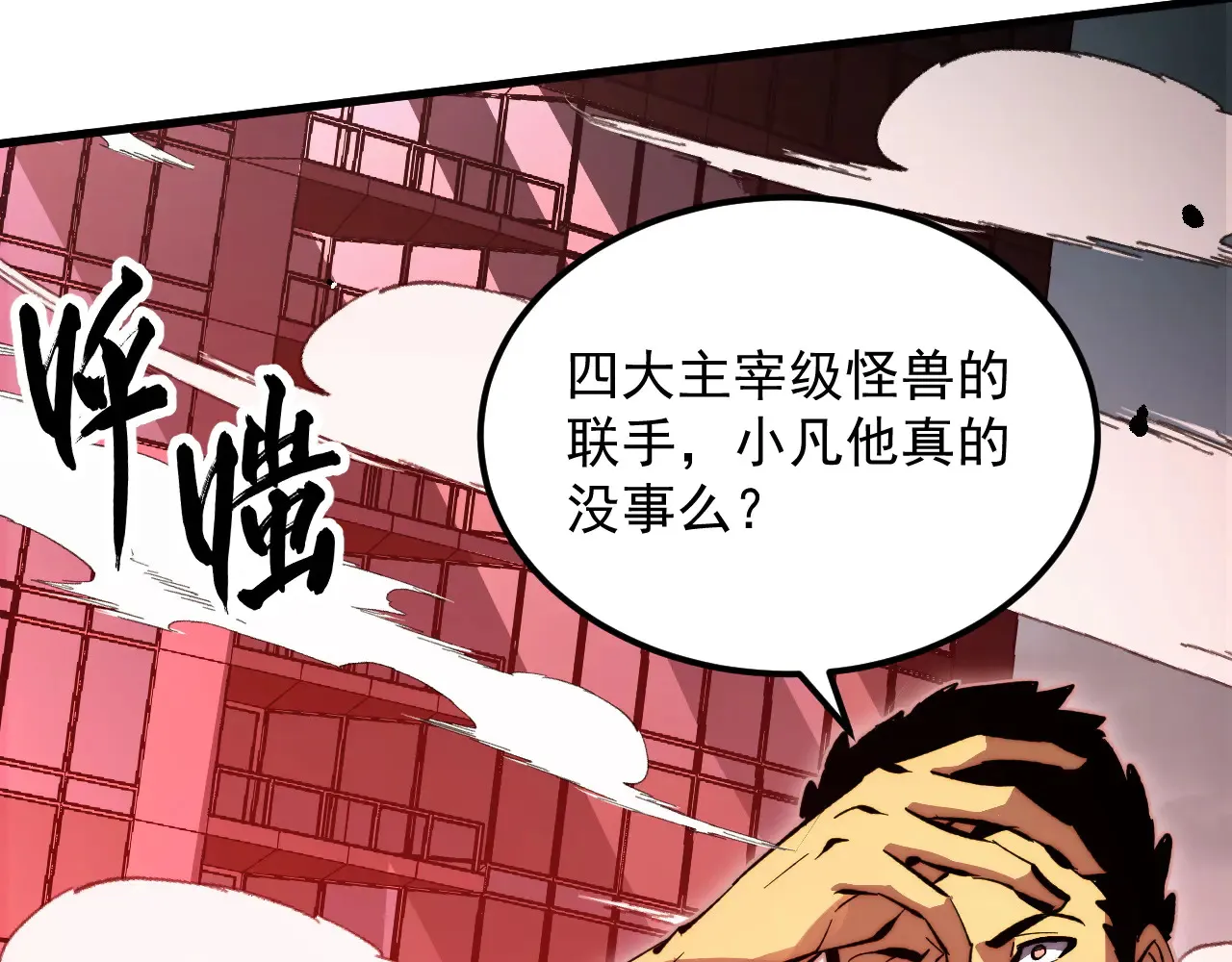 281 盛安的底牌！75