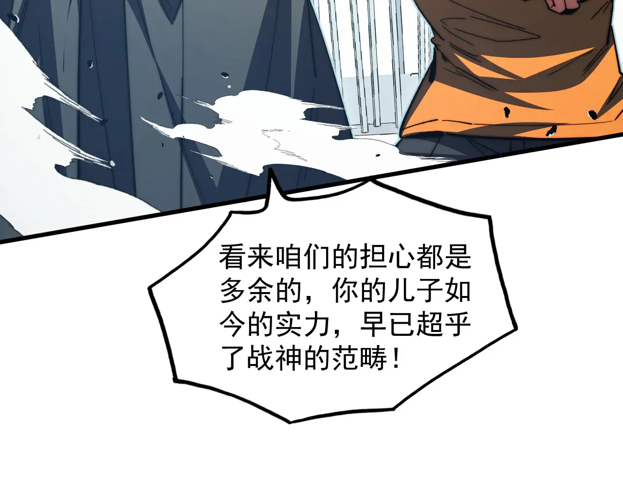 282 让人恐惧的力量！113