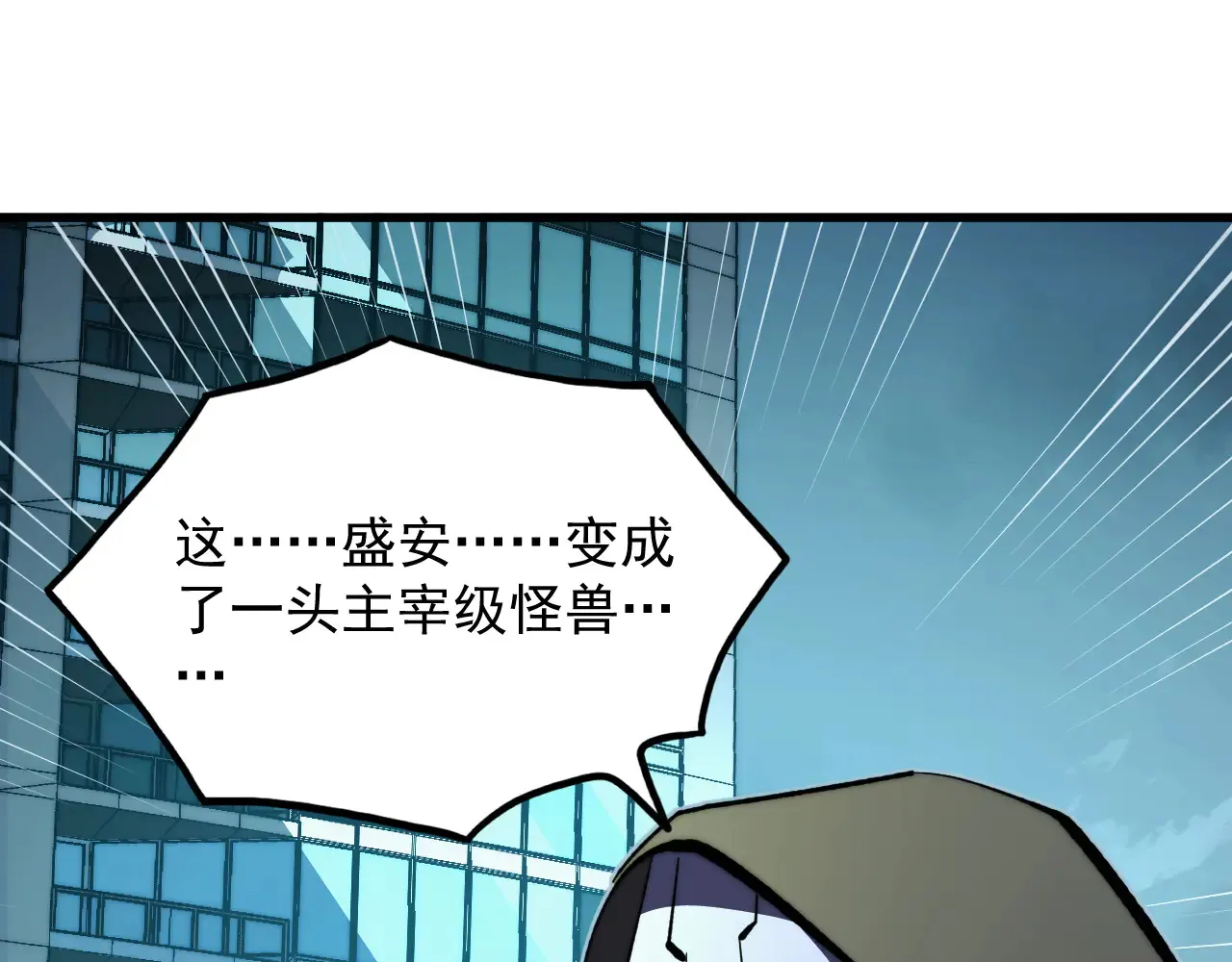 281 盛安的底牌！47