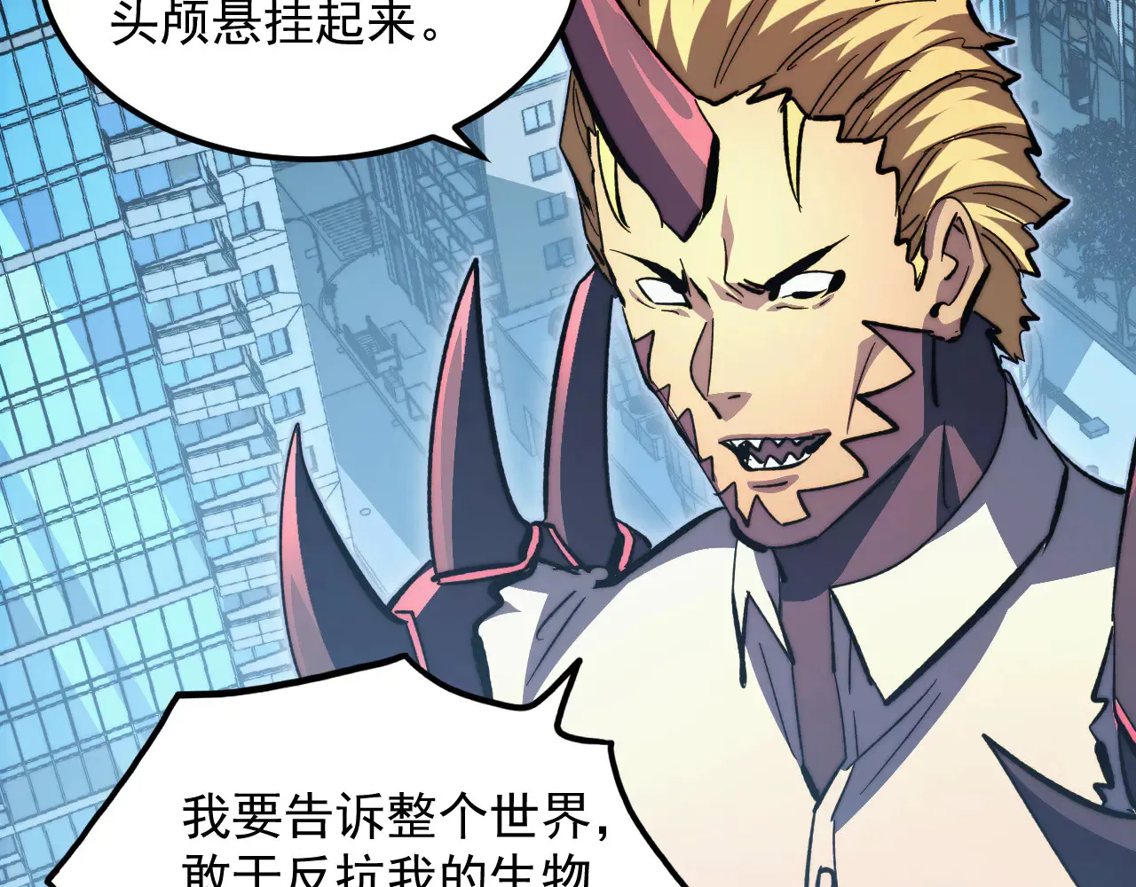 282 让人恐惧的力量！5