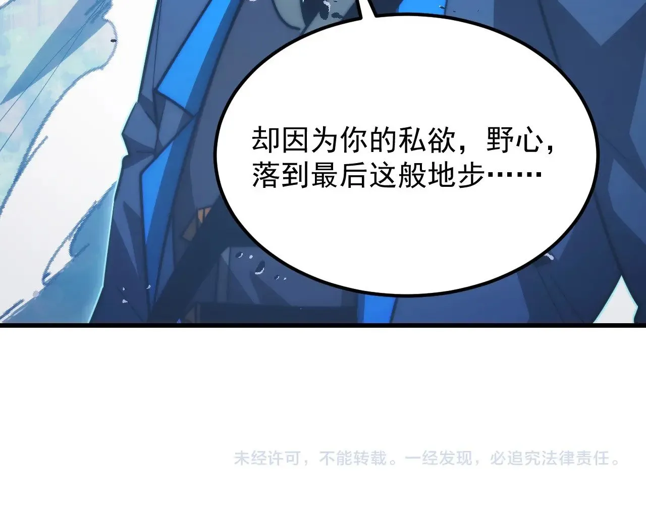 284 大战！兽皇级躯壳！111