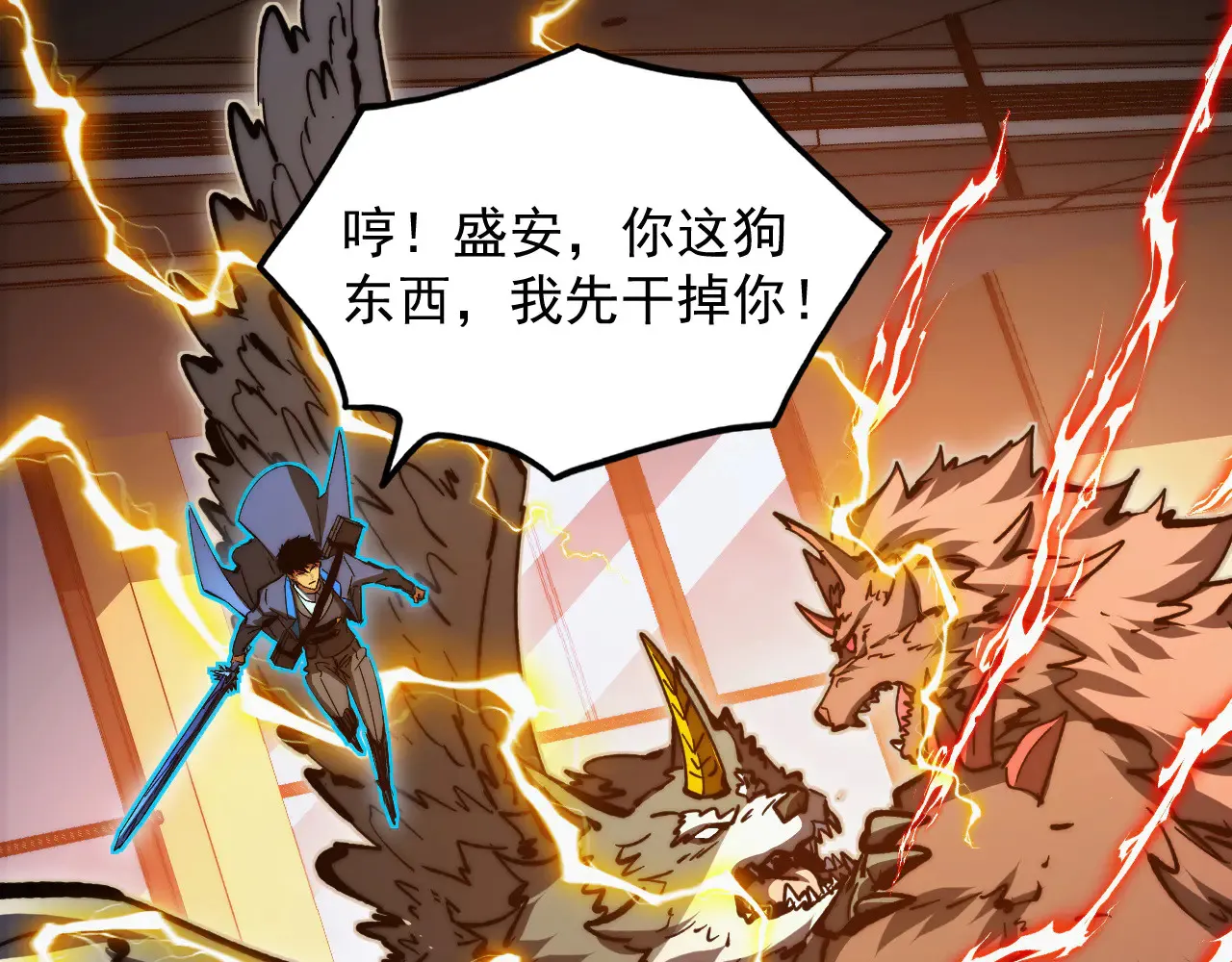 281 盛安的底牌！22