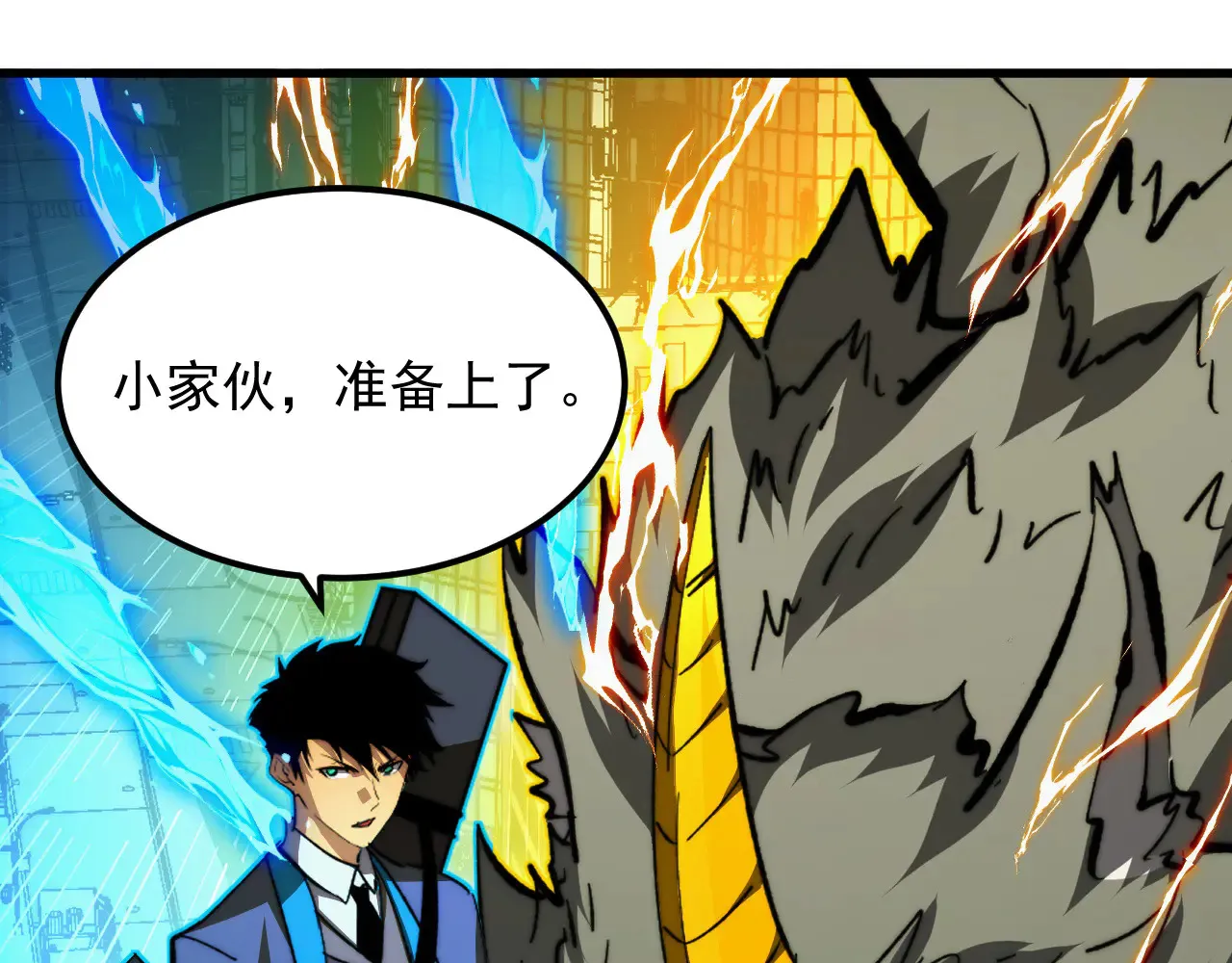 283 盛安最后的底牌！11