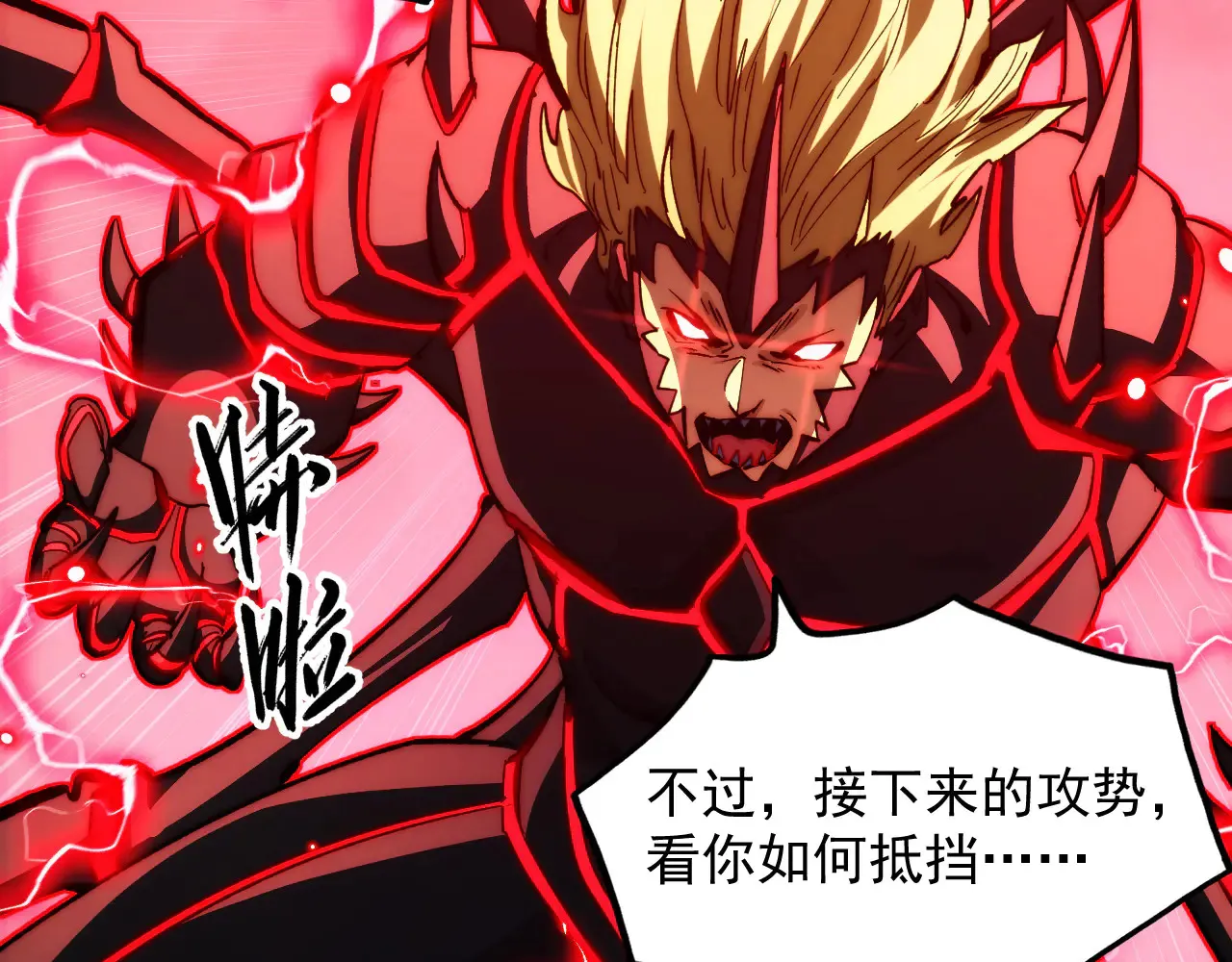 282 让人恐惧的力量！115